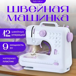 Мини швейная машинка Sundays Home RH-505