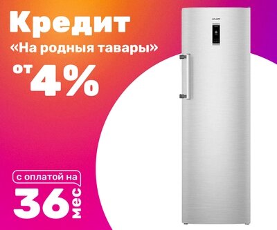 Морозильник ATLANT М-7606-140-ND от компании Товары с доставкой на дом. Top-shop. - фото 1