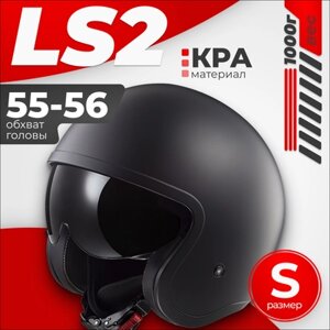 Мотошлем LS2 OF599 Spitfire 2 Solid