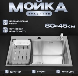 Мойка кухонная Saniteco 6045