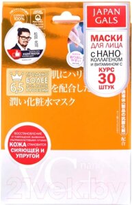 Набор масок для лица Japan Gals Masks With Vitamin C And Nano-collagen