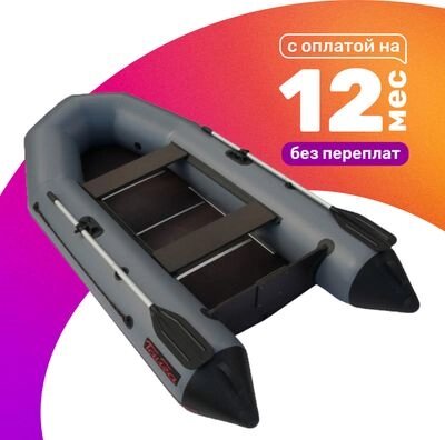 Надувная лодка Leader Boats Тайга-270 Киль / 0062169 от компании Товары с доставкой на дом. Top-shop. - фото 1