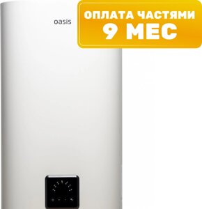 Накопительный водонагреватель Oasis АР-50