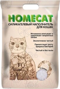 Наполнитель для туалета Homecat Стандарт Силикагелевый / 68915