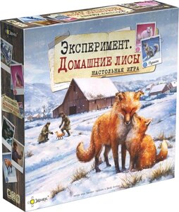 Настольная игра Эврикус Эксперимент. Домашние лисы / PG-17372