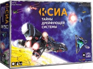 Настольная игра Лавка Игр Ксиа. Тайны дрейфующей системы / КС01