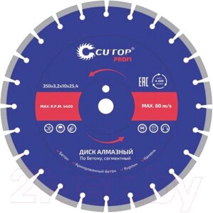 Отрезной диск алмазный Cutop Profi 73-419