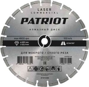 Отрезной диск алмазный PATRIOT Laser Commercial 450х25.4