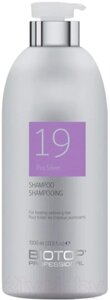 Оттеночный шампунь для волос Biotop 19 Pro Silver Shampoo Против желтизны волос