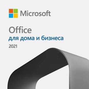 Пакет офисных программ Microsoft Office Home and Business 2021 Medialess P8 (T5D-03518)