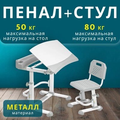 Парта+стул Ника РСП1/Б от компании Товары с доставкой на дом. Top-shop. - фото 1