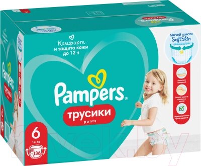 Подгузники-трусики детские Pampers Pants 6 Extra Large - Товары с доставкой на дом. Top-shop.