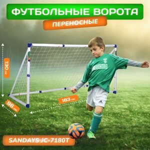 Футбольные ворота Sundays JC-7180T