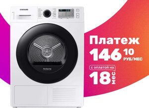 Сушильная машина Samsung DV90TA040AE/LP