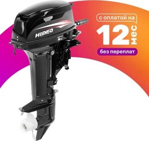 Мотор лодочный HIDEA HD9.9FHS PRO