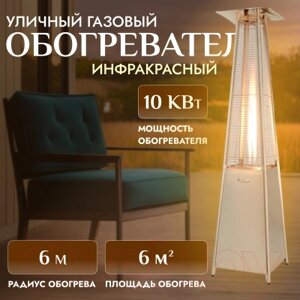 Уличный инфракрасный газовый обогреватель Sundays PH08-SS