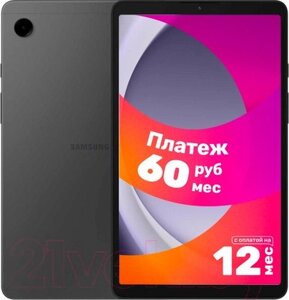 Планшет samsung galaxy tab A9 LTE 4GB/64GB / SM-X115