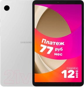 Планшет samsung galaxy tab A9 LTE 8GB/128GB / SM-X115