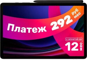 Планшет samsung galaxy tab S9 5G 12GB/256GB / SM-X716