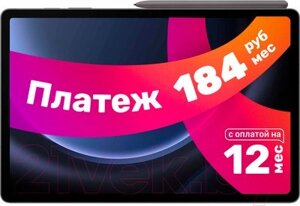 Планшет samsung galaxy tab S9 FE+ 5G 8GB/128GB / SM-X616