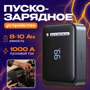 Пуско-зарядное устройство Baseus 1000А Super Energy 2в1