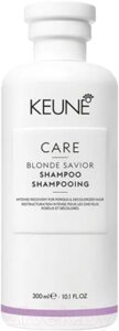 Шампунь для волос Keune Care Blonde Savior Безупречный Блонд