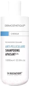 Шампунь для волос La Biosthetique HairCare Cheveux Shampooing Apaisant против перхоти