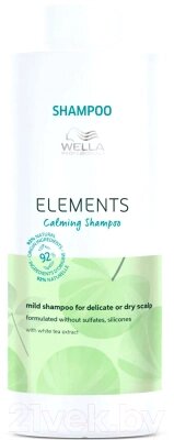 Шампунь для волос Wella Professionals Care Elements Успокаивающий
