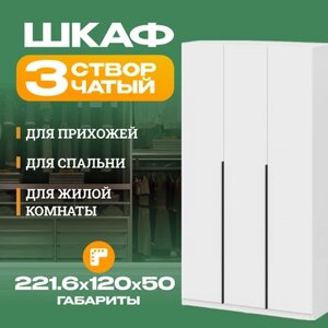 Шкаф Mio Tesoro ШК 5 1200 3-х створчатый