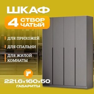 Шкаф Mio Tesoro ШК 5 1600 4-х створчатый