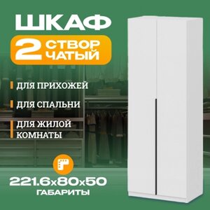 Шкаф Mio Tesoro ШК 5 800 2-х створчатый