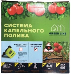 Система капельного полива GreenLINE 64-72 на 72 растения / 1475466