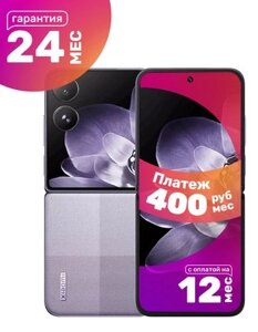 Смартфон xiaomi mix flip 12GB/512GB / 2405CPX3dg