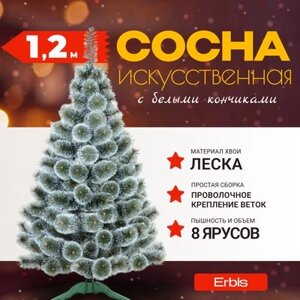 Сосна искусственная Erbis Темная с белыми кончиками 120