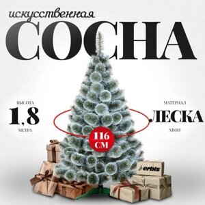 Сосна искусственная Erbis Темная с белыми кончиками 180