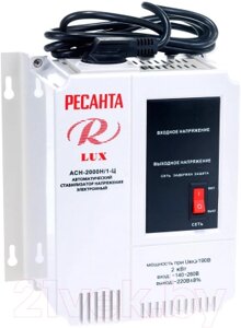 Стабилизатор напряжения Ресанта Lux АСН-2000Н/1-Ц