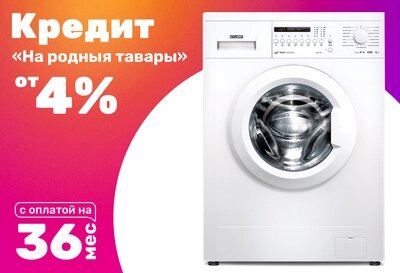 Стиральная машина ATLANT СМА 50У107 от компании Товары с доставкой на дом. Top-shop. - фото 1