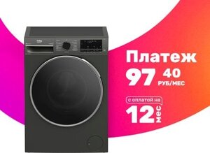 Стиральная машина Beko B3WFR56H2A