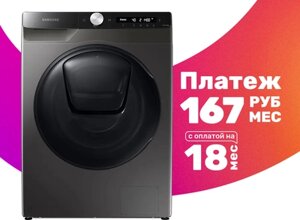 Стирально-сушильная машина Samsung WD80T554CBXLD