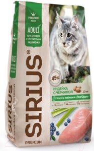 Сухой корм для кошек Sirius Для кошек с чувствительным пищеварением с индейкой и черникой