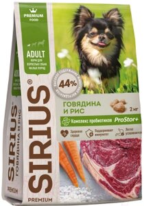 Сухой корм для собак Sirius Для взрослых собак малых пород. Говядина и рис
