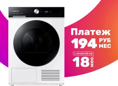 Сушильная машина Samsung DV90BB7445GELP от компании Товары с доставкой на дом. Top-shop. - фото 1