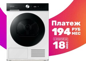 Сушильная машина Samsung DV90BB7445GELP