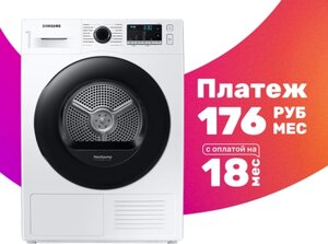 Сушильная машина Samsung DV90TA040AE/LP