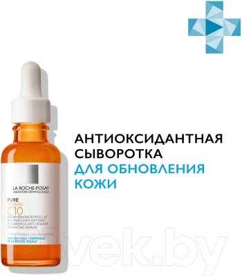 Сыворотка для лица La Roche-Posay Vitamin C10 Serum антиоксидантная