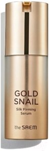 Сыворотка для лица The Saem Gold Snail Silk Firming Serum