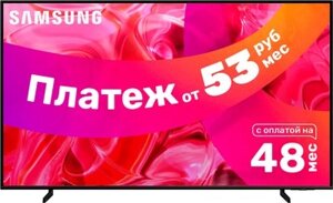 Телевизор samsung QE50Q60cauxru