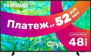 Телевизор samsung UE43CU8000UXRU