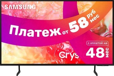 Телевизор Samsung UE50DU7100UXRU от компании Товары с доставкой на дом. Top-shop. - фото 1