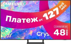 Телевизор samsung UE75CU8500UXRU